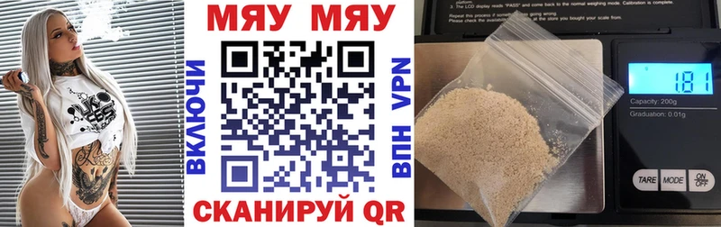 МЯУ-МЯУ 4 MMC  дарнет шоп  Рудня 
