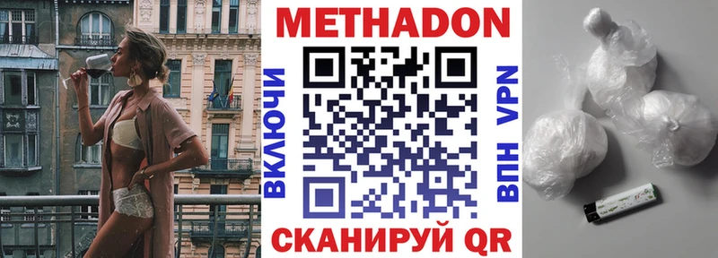 МЕГА маркетплейс Рудня Метадон кристалл