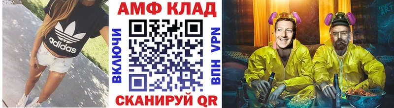 Первитин Methamphetamine  блэк спрут маркетплейс  Рудня 