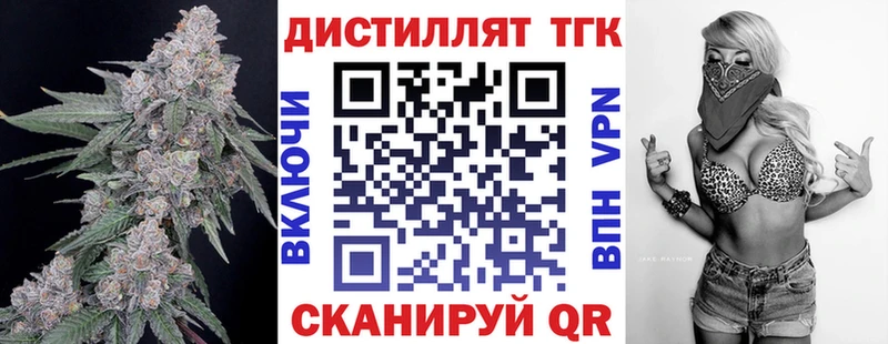 Дистиллят ТГК гашишное масло  Рудня 